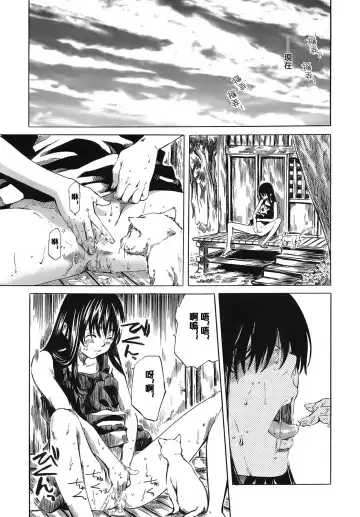 [Maruta] Kimi no Sukina Onnanoko no Katachi Fhentai - Page 158