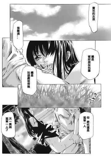 [Maruta] Kimi no Sukina Onnanoko no Katachi Fhentai - Page 160