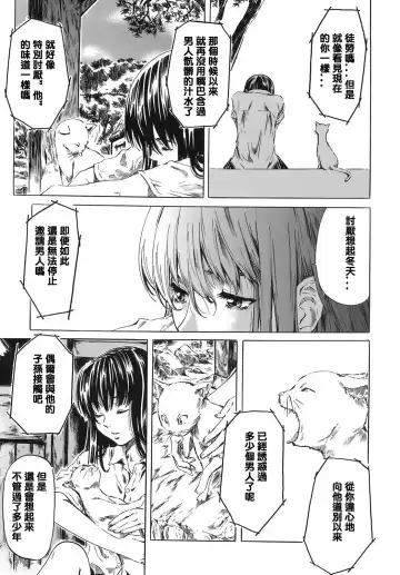 [Maruta] Kimi no Sukina Onnanoko no Katachi Fhentai - Page 168