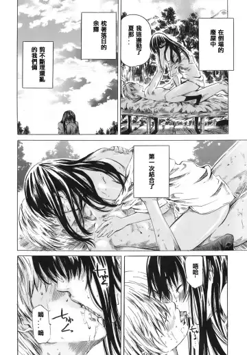 [Maruta] Kimi no Sukina Onnanoko no Katachi Fhentai - Page 17