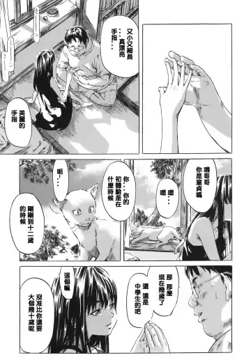 [Maruta] Kimi no Sukina Onnanoko no Katachi Fhentai - Page 170