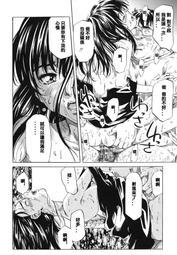 [Maruta] Kimi no Sukina Onnanoko no Katachi Fhentai - Page 175