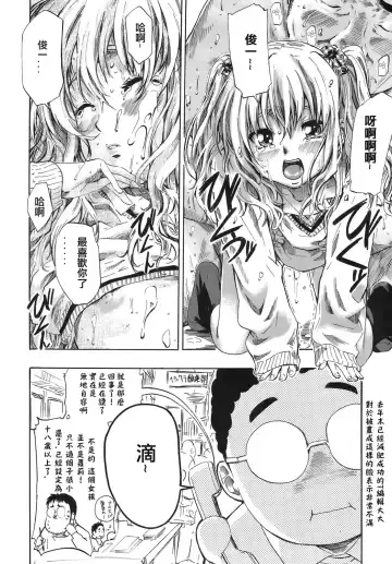 [Maruta] Kimi no Sukina Onnanoko no Katachi Fhentai - Page 185