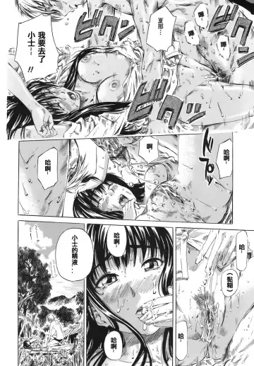 [Maruta] Kimi no Sukina Onnanoko no Katachi Fhentai - Page 21