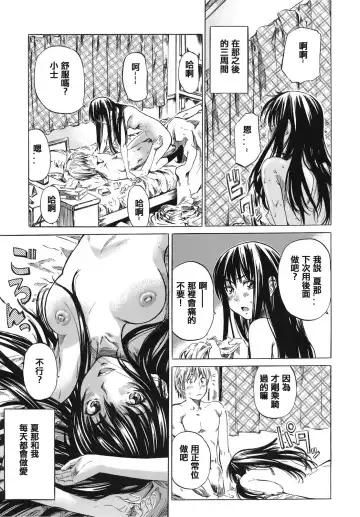 [Maruta] Kimi no Sukina Onnanoko no Katachi Fhentai - Page 24