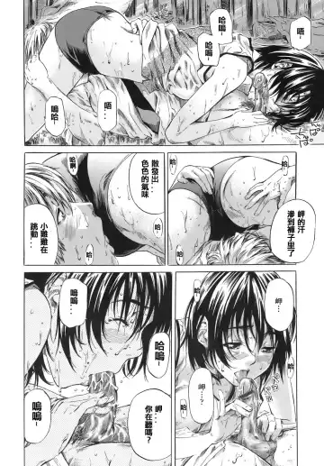 [Maruta] Kimi no Sukina Onnanoko no Katachi Fhentai - Page 33