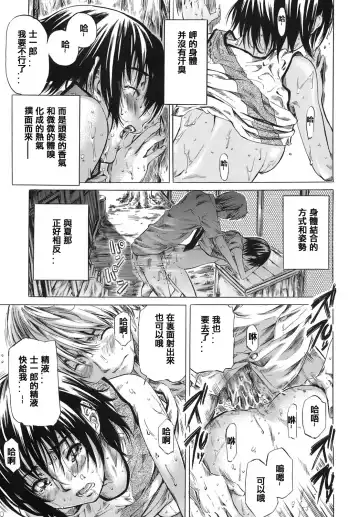 [Maruta] Kimi no Sukina Onnanoko no Katachi Fhentai - Page 38