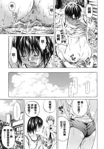 [Maruta] Kimi no Sukina Onnanoko no Katachi Fhentai - Page 40