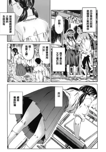 [Maruta] Kimi no Sukina Onnanoko no Katachi Fhentai - Page 44