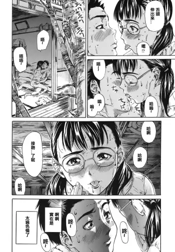 [Maruta] Kimi no Sukina Onnanoko no Katachi Fhentai - Page 55