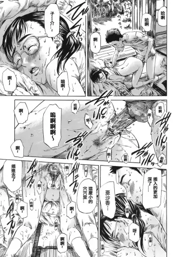 [Maruta] Kimi no Sukina Onnanoko no Katachi Fhentai - Page 56