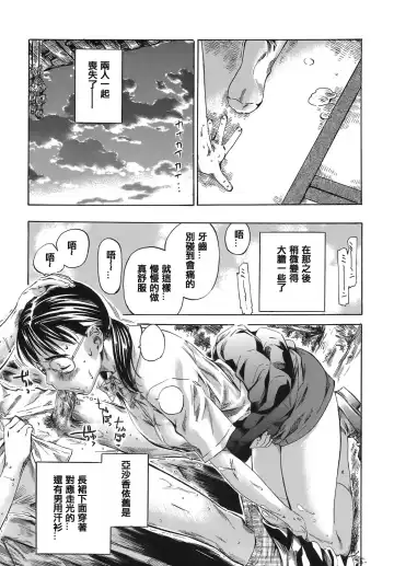 [Maruta] Kimi no Sukina Onnanoko no Katachi Fhentai - Page 60