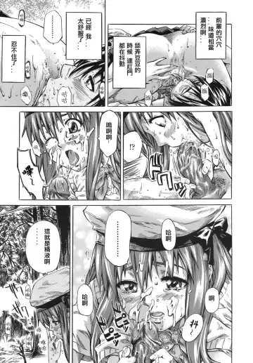 [Maruta] Kimi no Sukina Onnanoko no Katachi Fhentai - Page 72