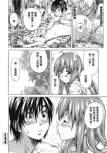 [Maruta] Kimi no Sukina Onnanoko no Katachi Fhentai - Page 77