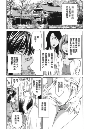 [Maruta] Kimi no Sukina Onnanoko no Katachi Fhentai - Page 78