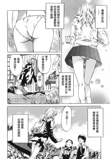 [Maruta] Kimi no Sukina Onnanoko no Katachi Fhentai - Page 81