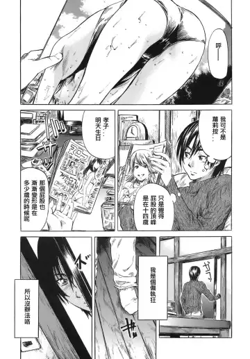 [Maruta] Kimi no Sukina Onnanoko no Katachi Fhentai - Page 82