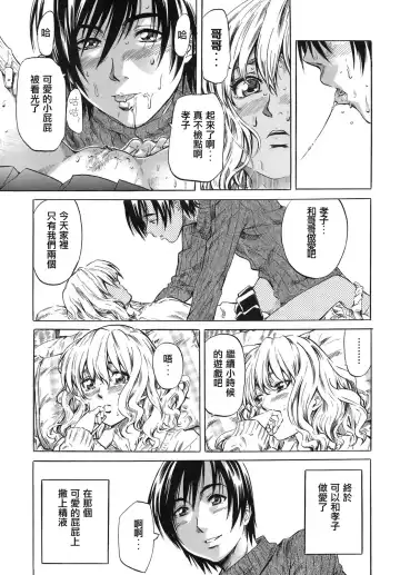 [Maruta] Kimi no Sukina Onnanoko no Katachi Fhentai - Page 86