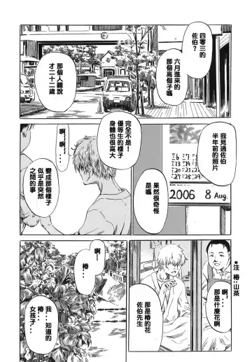 [Maruta] Kimi no Sukina Onnanoko no Katachi Fhentai - Page 95