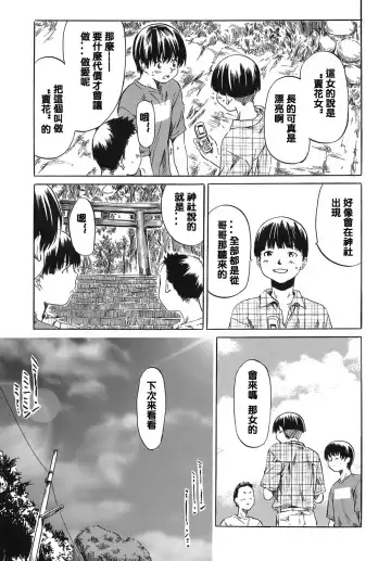 [Maruta] Kimi no Sukina Onnanoko no Katachi Fhentai - Page 98