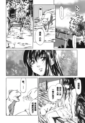 [Maruta] Kimi no Sukina Onnanoko no Katachi Fhentai - Page 99