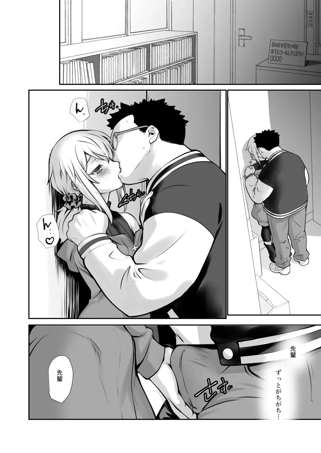 [Ruuen Rouga] Chara Katta Kouhai ga Kon'nani Otome ni Narimashita. Fhentai - Page 15