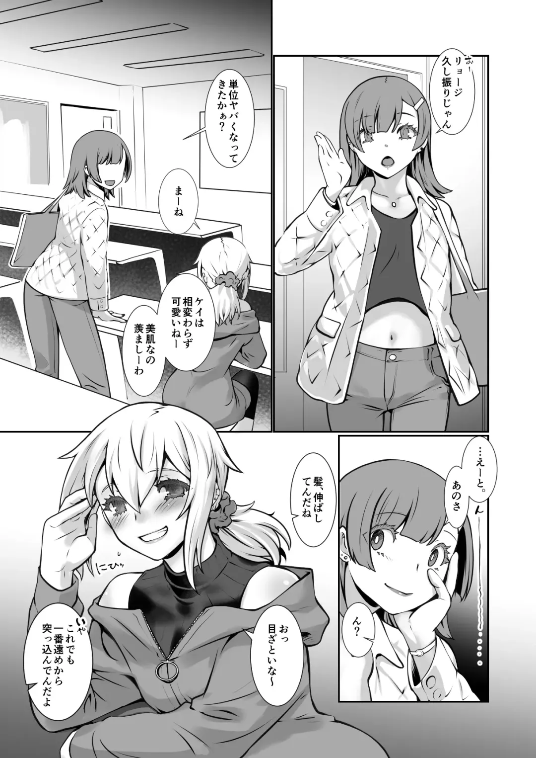 [Ruuen Rouga] Chara Katta Kouhai ga Kon'nani Otome ni Narimashita. Fhentai - Page 2