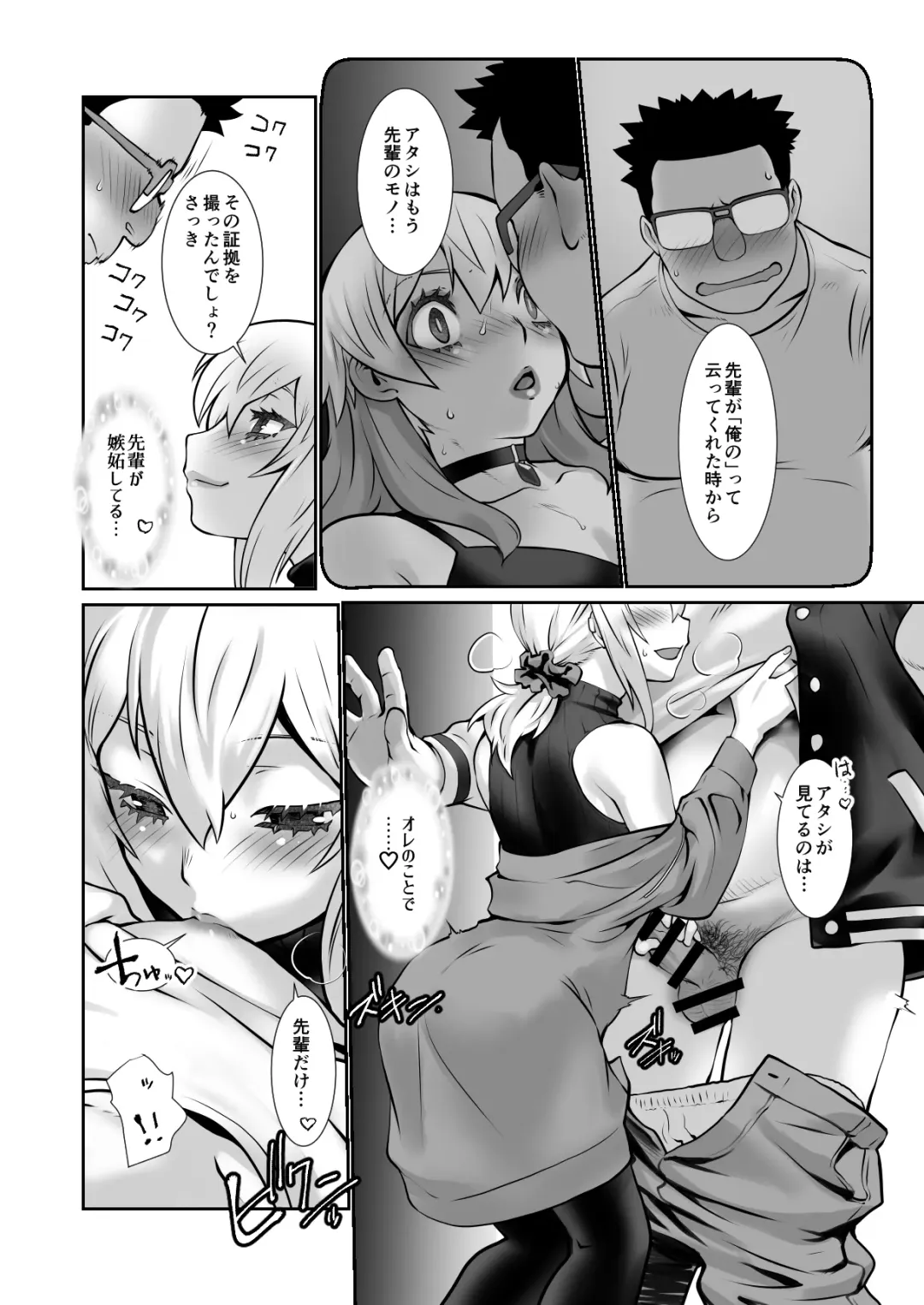 [Ruuen Rouga] Chara Katta Kouhai ga Kon'nani Otome ni Narimashita. Fhentai - Page 21