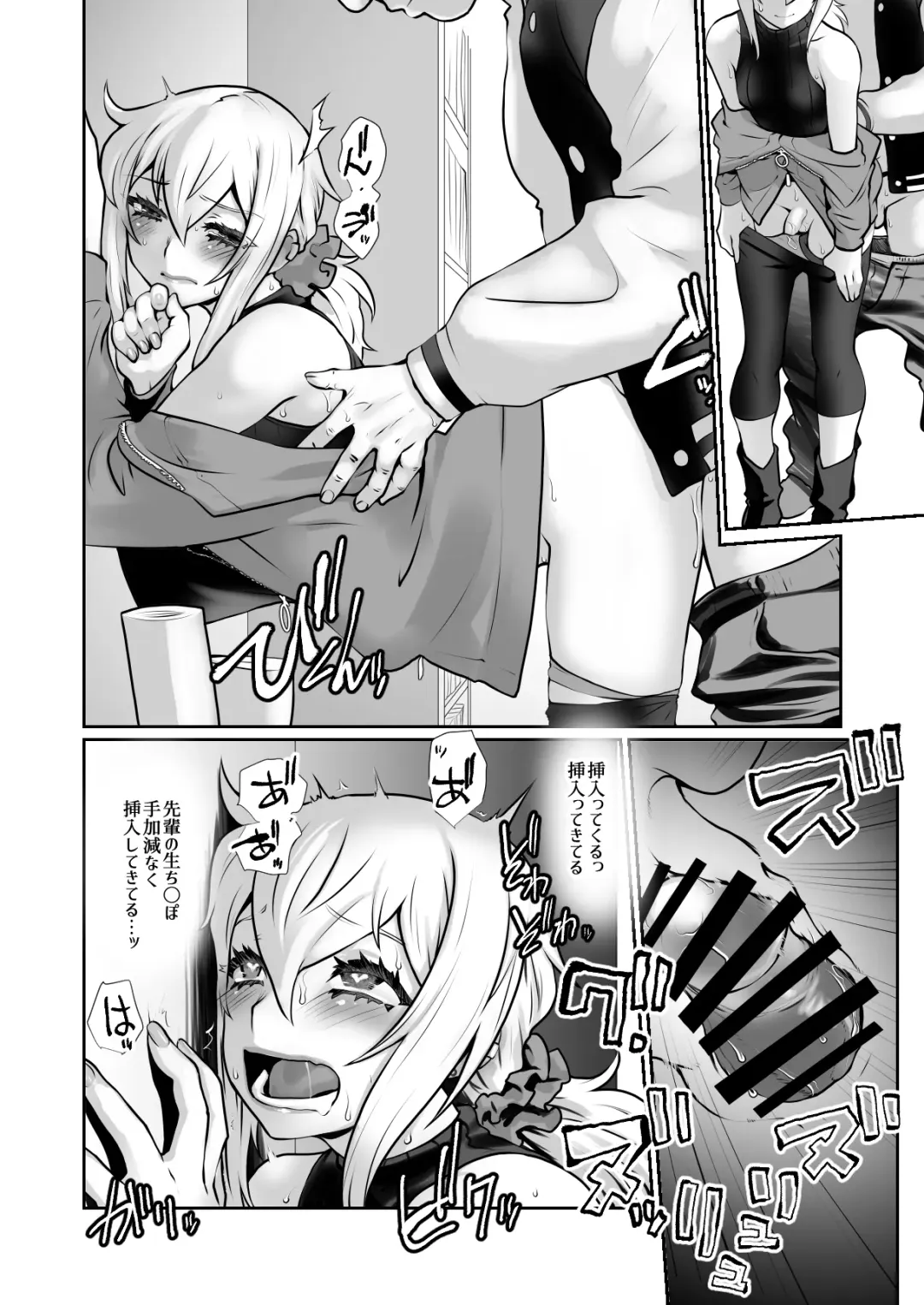[Ruuen Rouga] Chara Katta Kouhai ga Kon'nani Otome ni Narimashita. Fhentai - Page 23