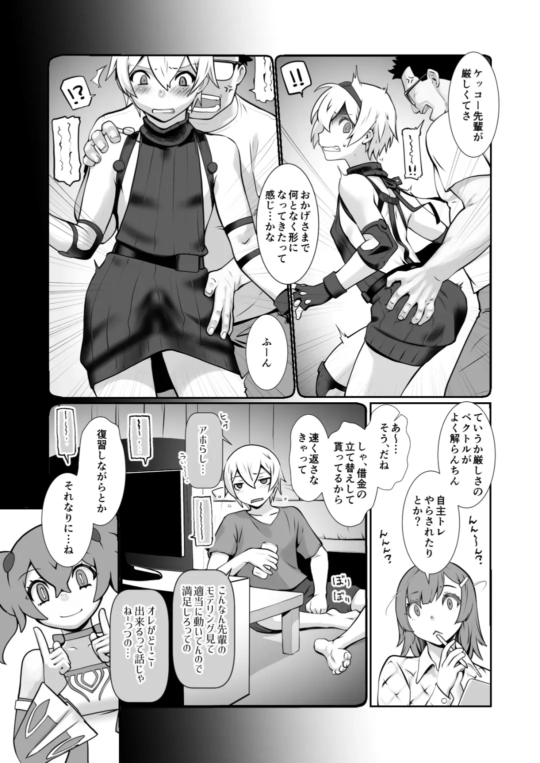 [Ruuen Rouga] Chara Katta Kouhai ga Kon'nani Otome ni Narimashita. Fhentai - Page 4