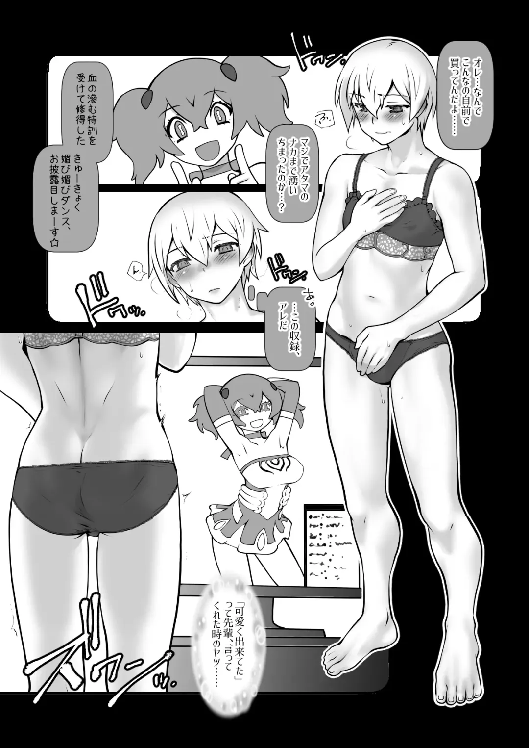 [Ruuen Rouga] Chara Katta Kouhai ga Kon'nani Otome ni Narimashita. Fhentai - Page 6