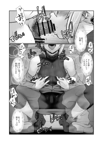 [Ruuen Rouga] Chara Katta Kouhai ga Kon'nani Otome ni Narimashita. Fhentai - Page 18