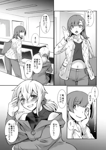 [Ruuen Rouga] Chara Katta Kouhai ga Kon'nani Otome ni Narimashita. Fhentai - Page 2