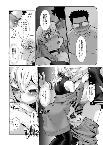 [Ruuen Rouga] Chara Katta Kouhai ga Kon'nani Otome ni Narimashita. Fhentai - Page 21