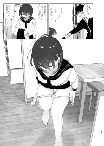 [Nakani] Onii-chan no Koto ga Daisuki!! na Imouto no Hanashi Fhentai - Page 102