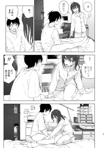 [Nakani] Onii-chan no Koto ga Daisuki!! na Imouto no Hanashi Fhentai - Page 38