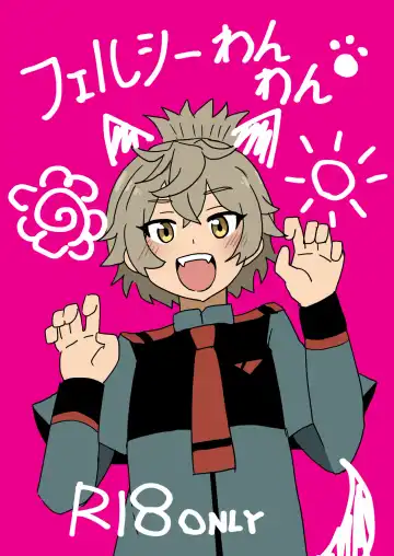 Read [Kazma] Felsi Wanwan - Fhentai