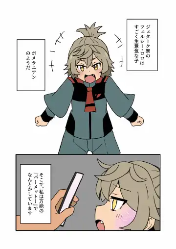 [Kazma] Felsi Wanwan Fhentai - Page 3