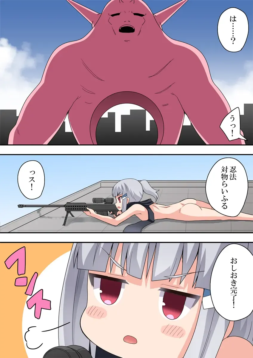 Ippatsu Hero Akari-chan 5 Fhentai - Page 29