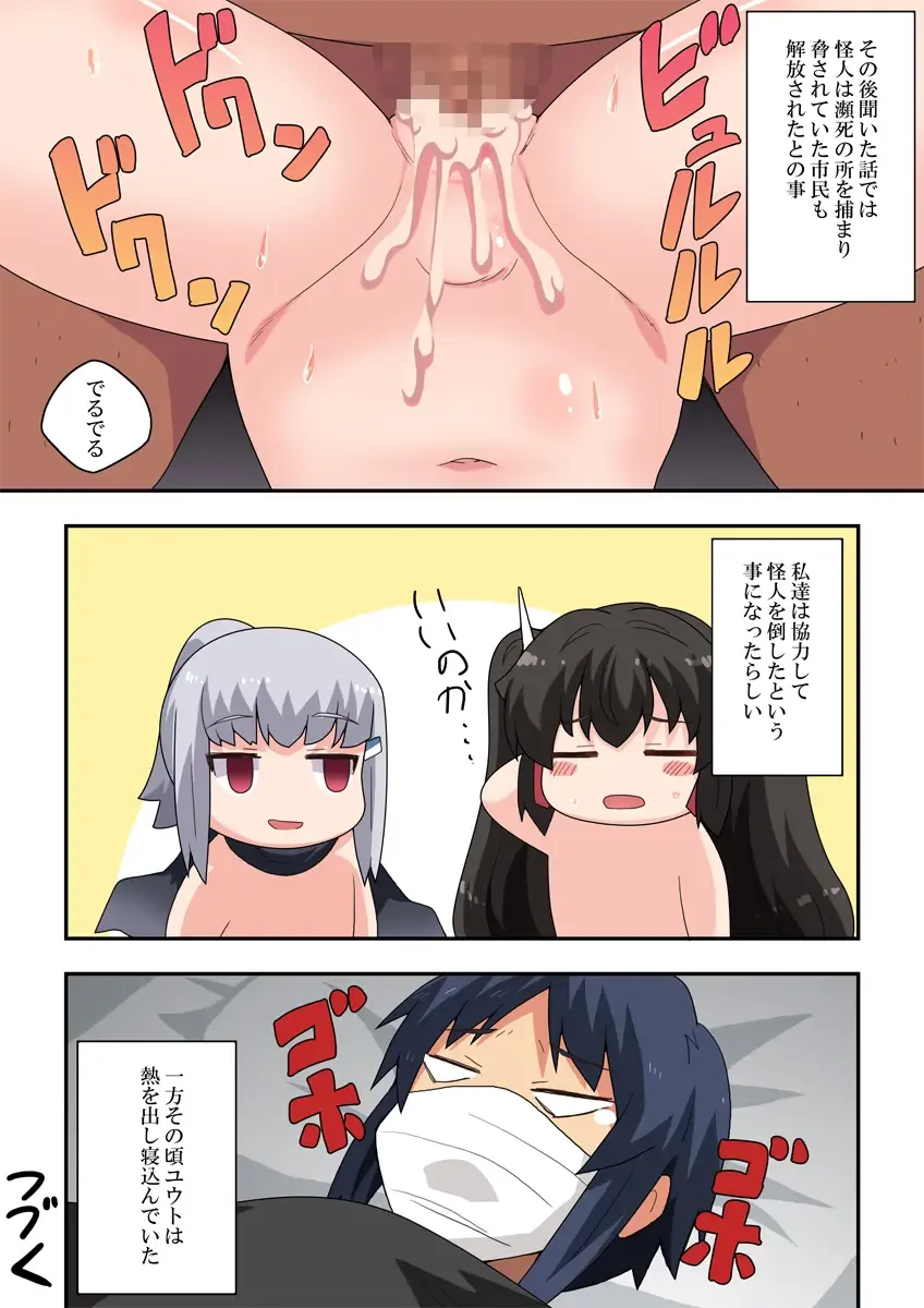 Ippatsu Hero Akari-chan 5 Fhentai - Page 30