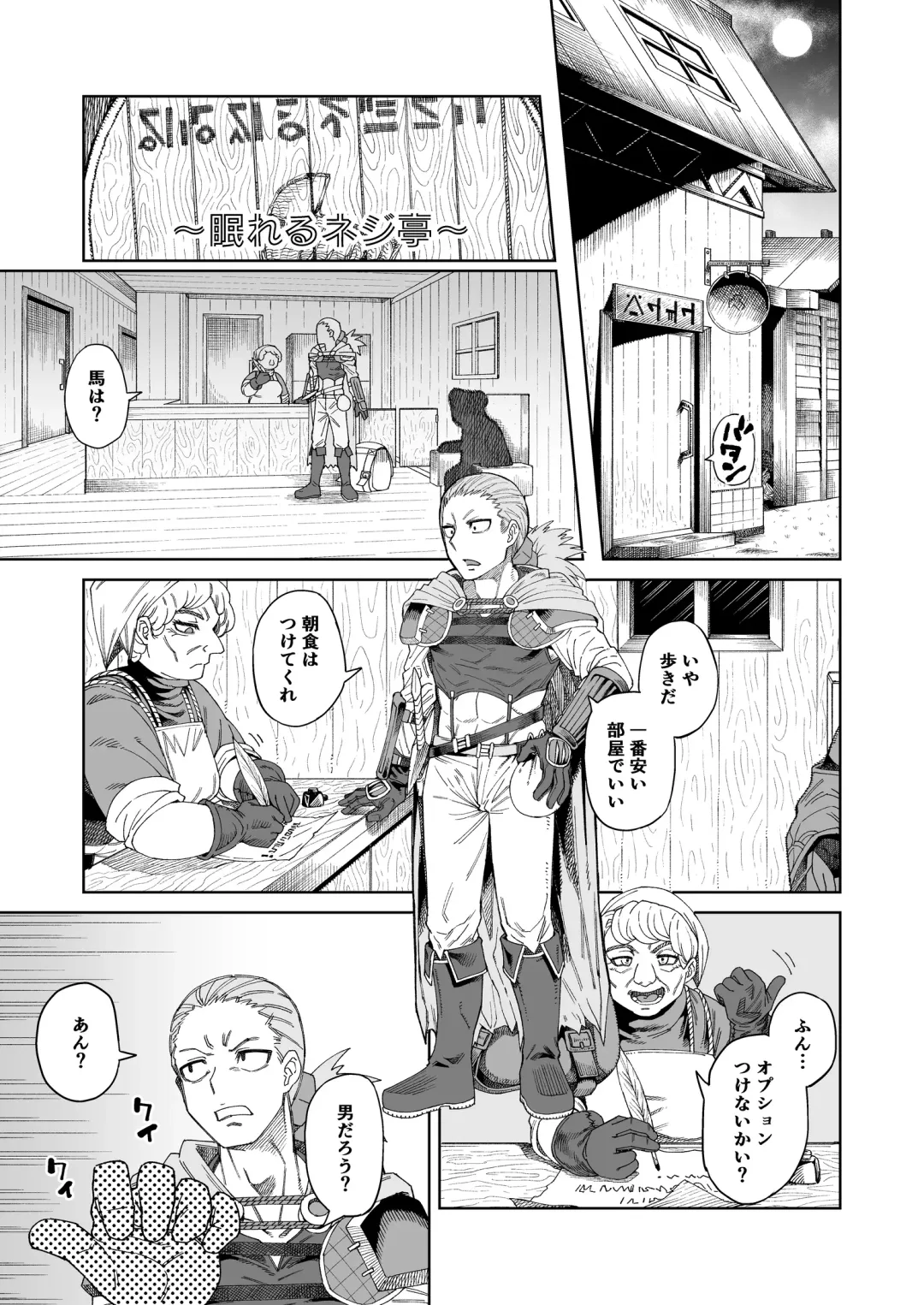 [Samon Shiu] Ippaku Futsuka Onaho Tsuki 500G Fhentai - Page 2