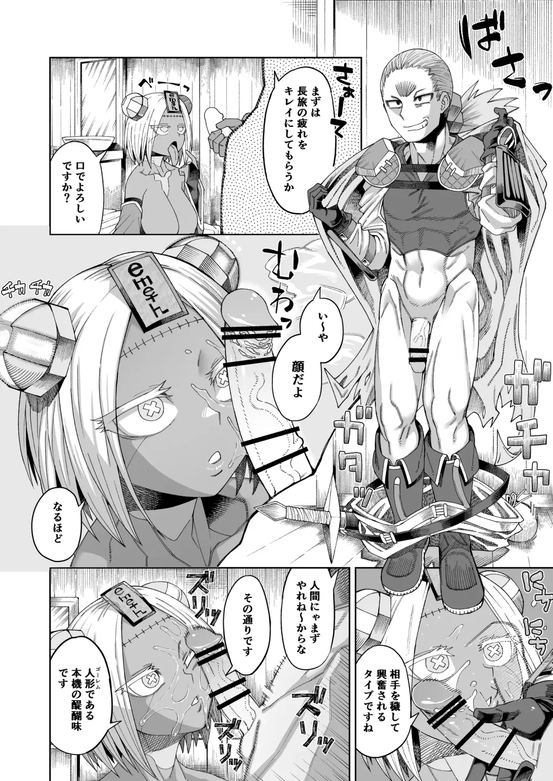 [Samon Shiu] Ippaku Futsuka Onaho Tsuki 500G Fhentai - Page 7