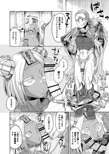 [Samon Shiu] Ippaku Futsuka Onaho Tsuki 500G Fhentai - Page 7
