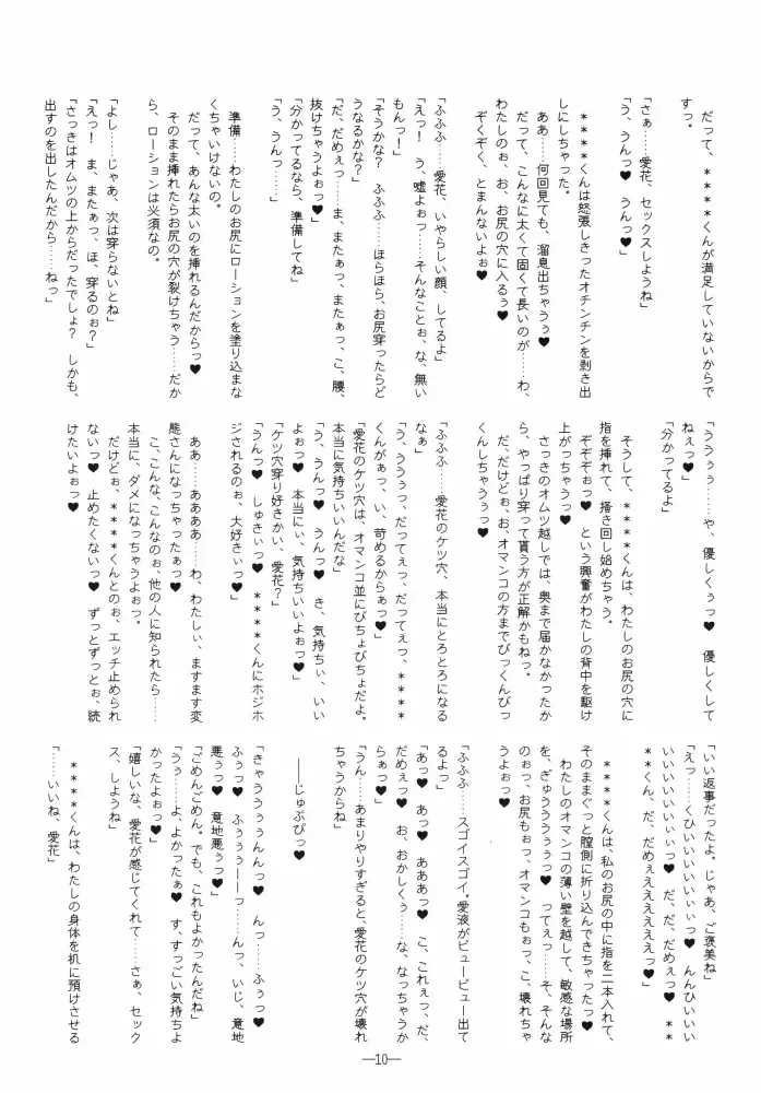 [Mutou Rei - Oota Takeshi] Ijiwaru no Kokuin Fhentai - Page 10