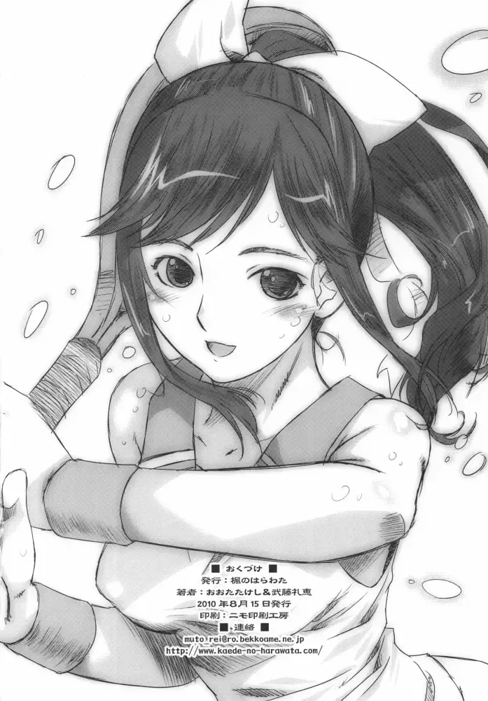 [Mutou Rei - Oota Takeshi] Ijiwaru no Kokuin Fhentai - Page 18