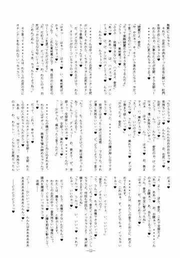 [Mutou Rei - Oota Takeshi] Ijiwaru no Kokuin Fhentai - Page 12