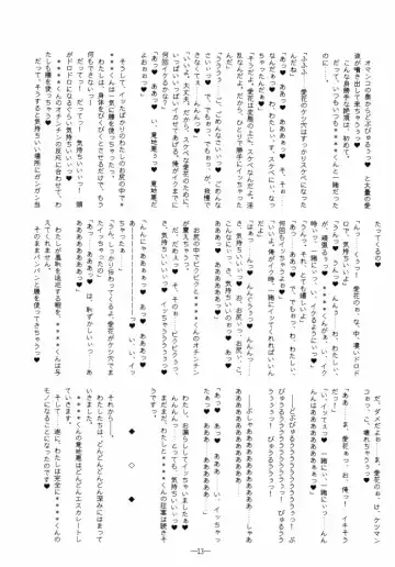 [Mutou Rei - Oota Takeshi] Ijiwaru no Kokuin Fhentai - Page 13