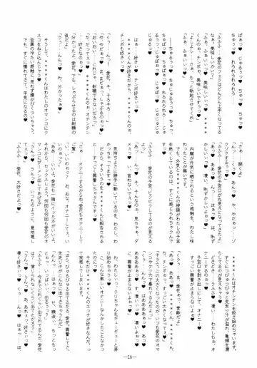 [Mutou Rei - Oota Takeshi] Ijiwaru no Kokuin Fhentai - Page 16