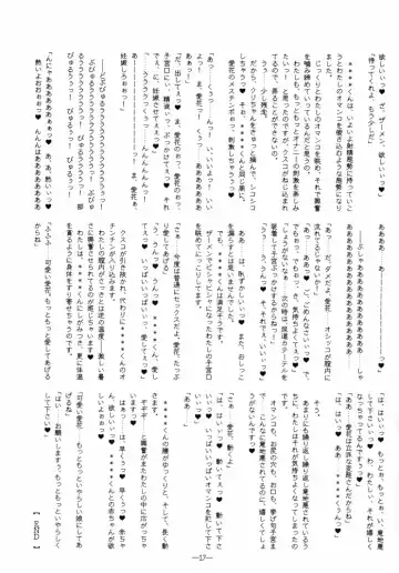 [Mutou Rei - Oota Takeshi] Ijiwaru no Kokuin Fhentai - Page 17