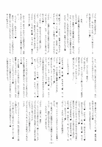 [Mutou Rei - Oota Takeshi] Ijiwaru no Kokuin Fhentai - Page 6